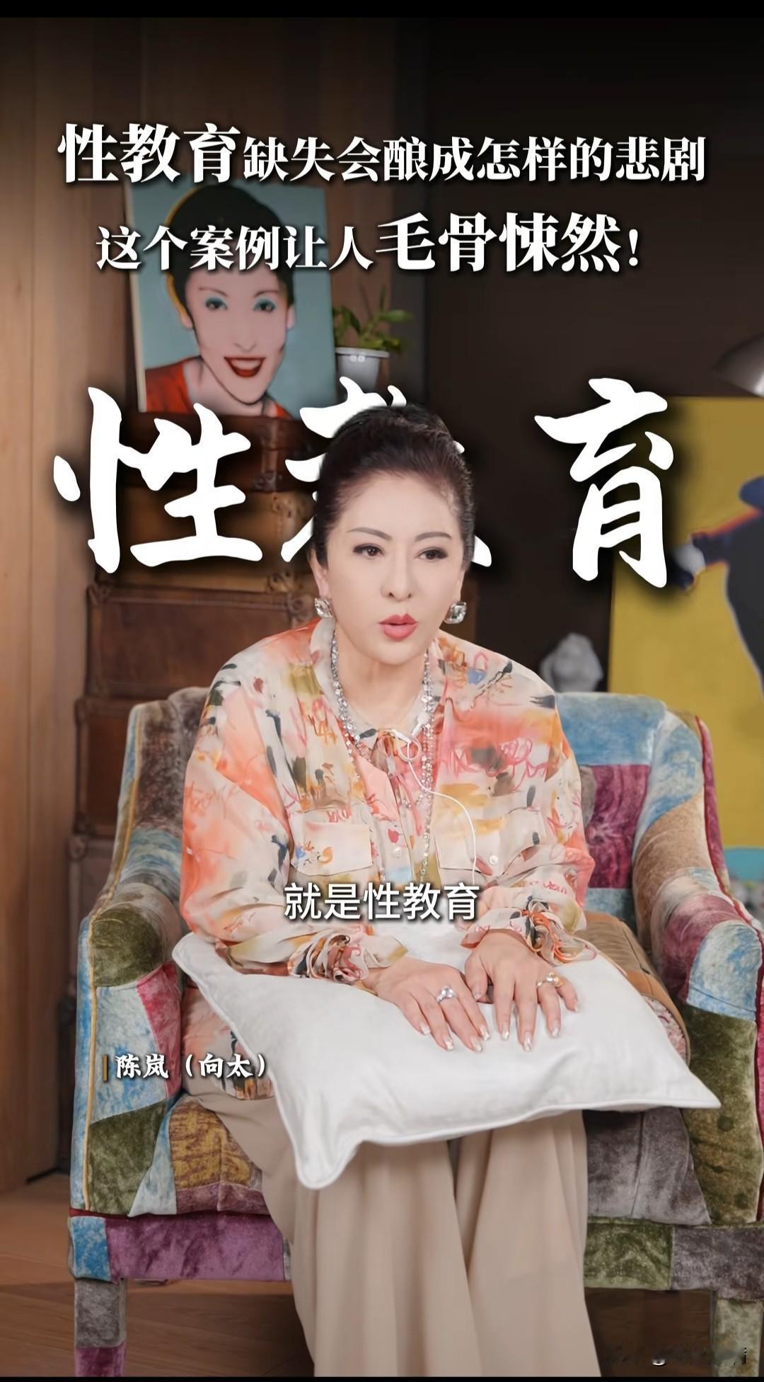 向太说现在的孩子最缺乏的教育，就是性教育，如果你不教，等社会教的时候，就会付出惨