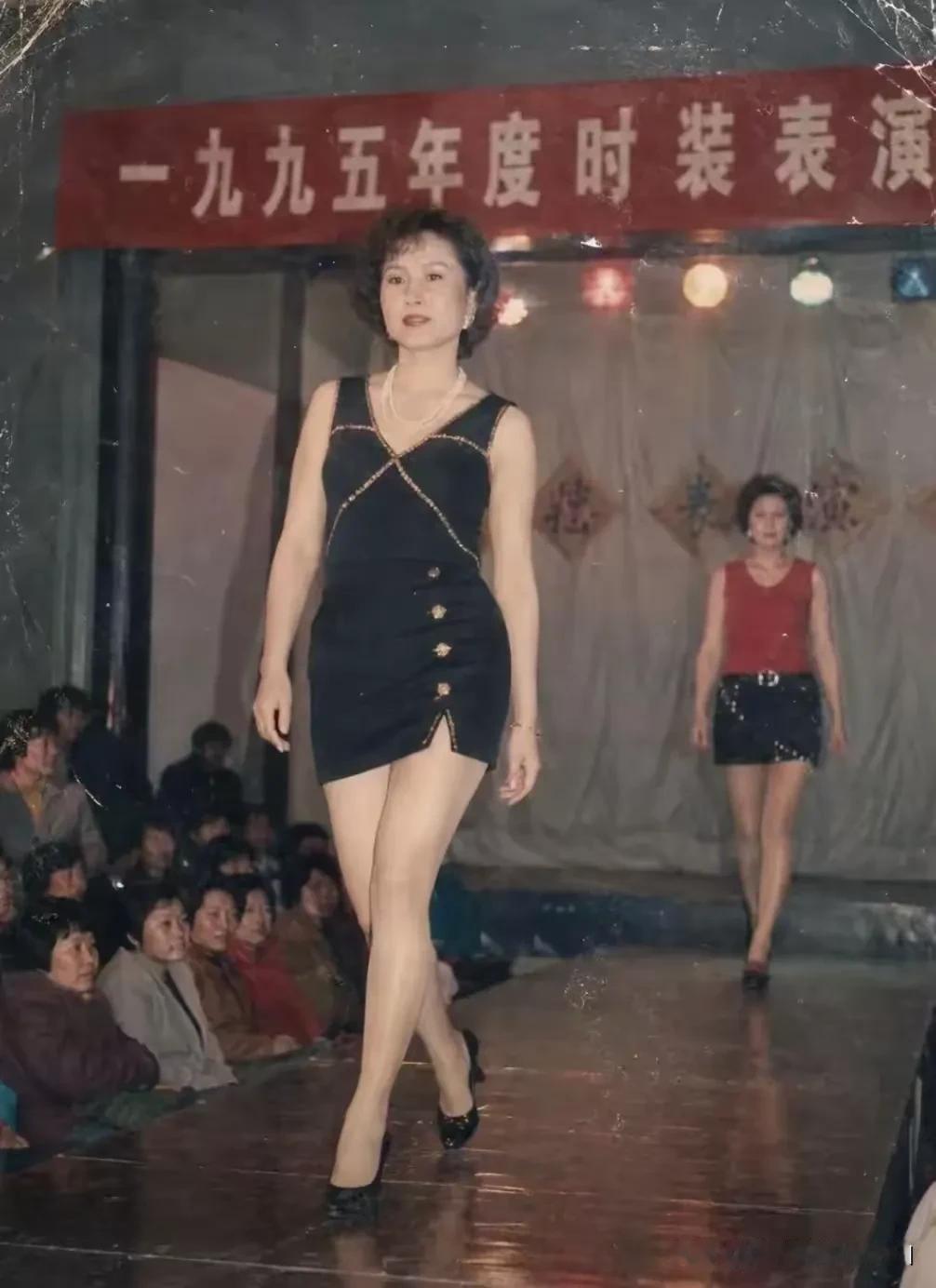 这是上世纪90年代的时装表演，你觉得咋样？