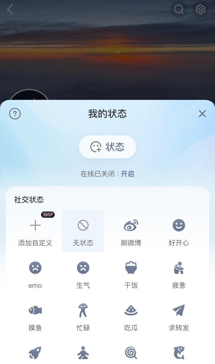 刚发现微博怎么还整了个这个状态 ​​​