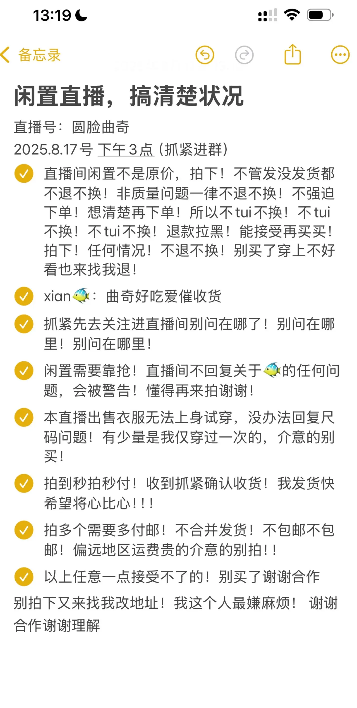看好时间 和规则哦 提前确认好地址 感谢理解