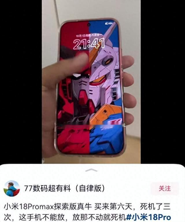 苹果小米等新手机出现部分黑屏现象，疑似台积电2nm制程有问题
