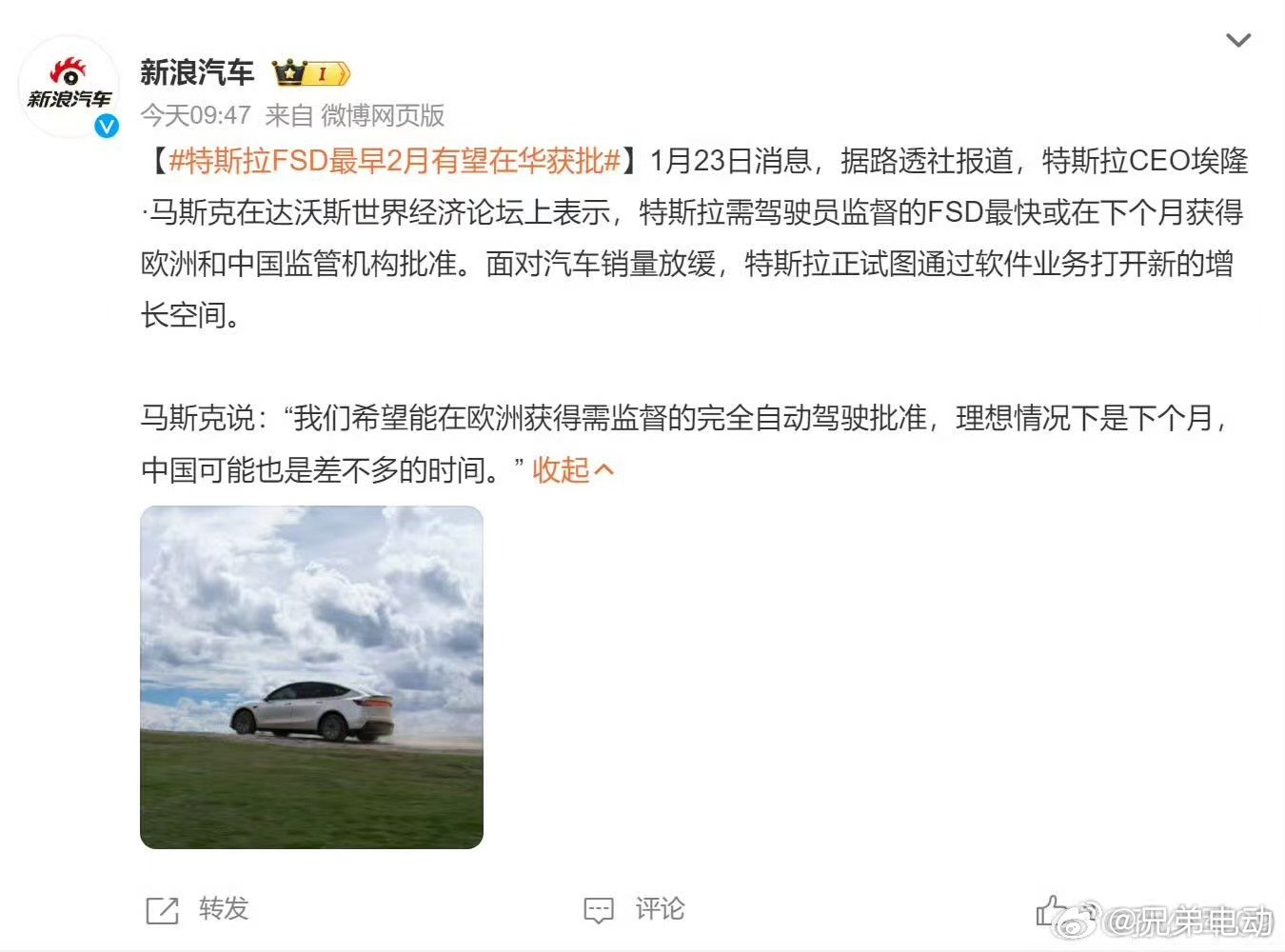 通过软件产生收入绝对是摆脱汽车行业低矮估值的重要策略之一，目前特斯拉肯定可以做到