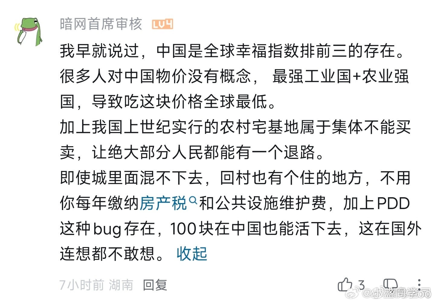 国内物资便宜、农村有房兜底，普通人生存压力远小于国外，中国幸福指数高~ 