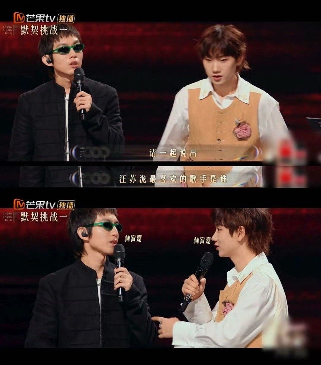 何老师这场商业互吹就到这吧汪苏泷林宥嘉互夸最喜欢的歌手是彼此，邪恶栀子花：“这场