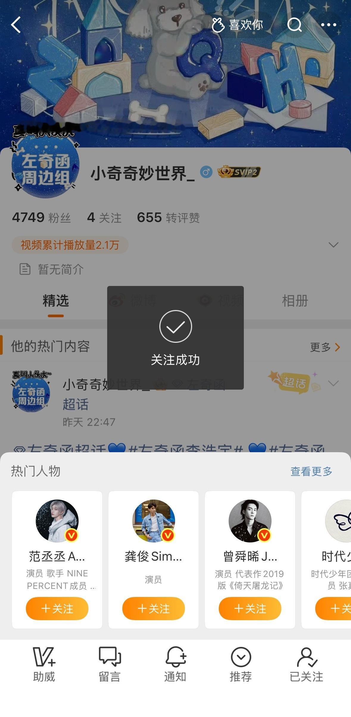 都关注了没我检查一下，关注了你打这个“” 