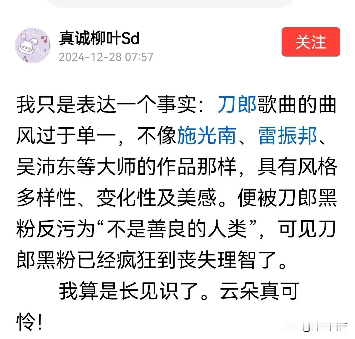 你要是说表达你个人观点那也没什么，你这开口就当裁判来表达一个事实，只能说你脑子进