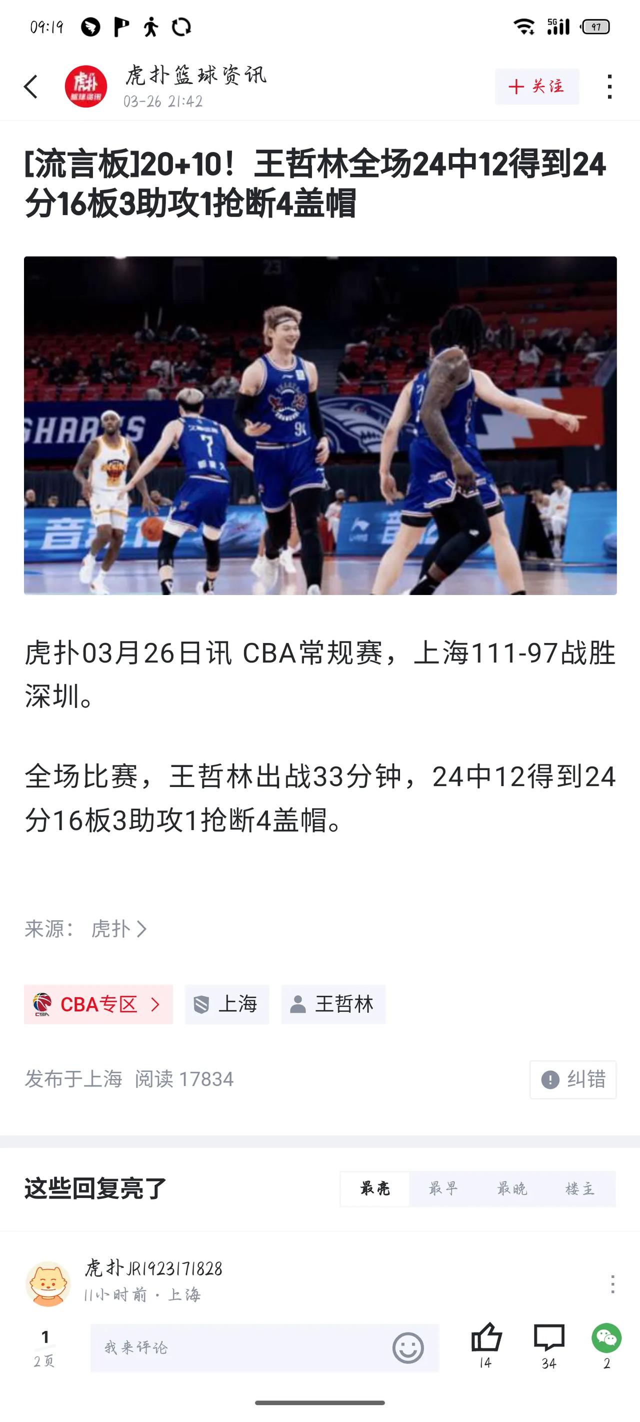 CBA整体实力就是弱，看看王哲林去年夏天那个灾难级别的表现，再看看回到CBA后的