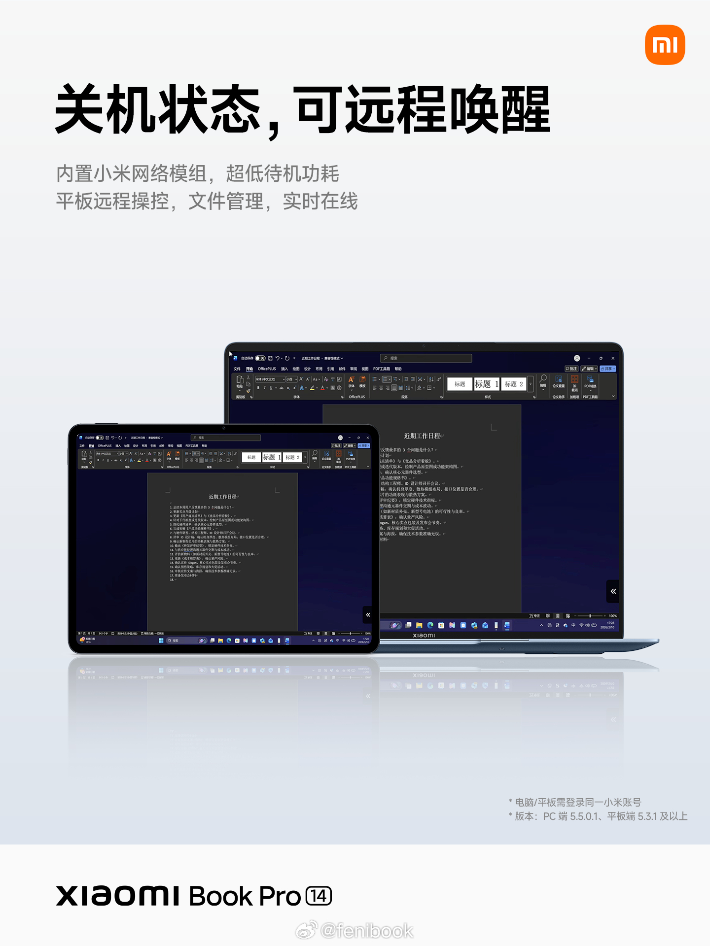 小米笔记本Pro 14价格来了Ultra 5 325，24GB+1TB，8499