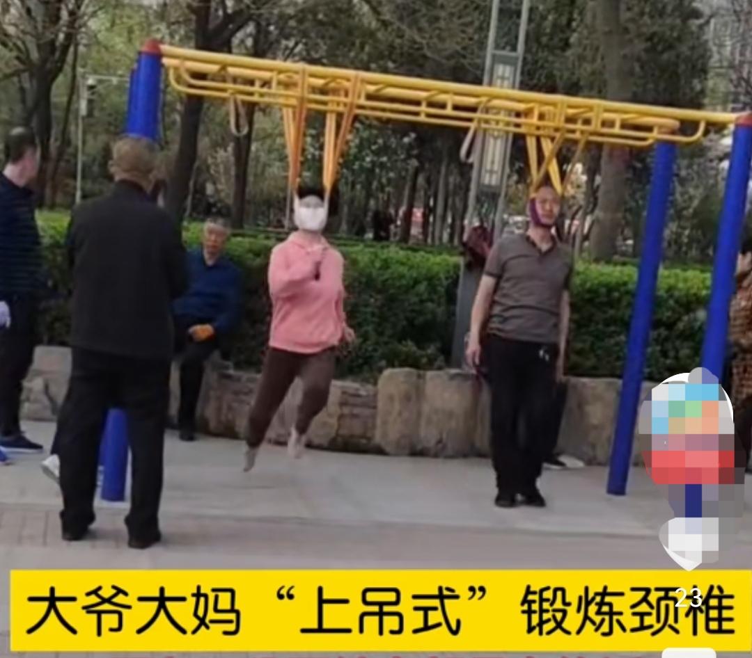 这样的锻炼能让老人长寿吗？
      最近，有的公园也不知道哪位专家，发明了吊