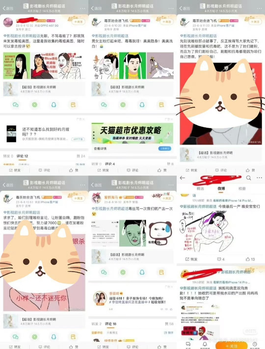 白鹿 白鹿粉丝三年间素质一览 