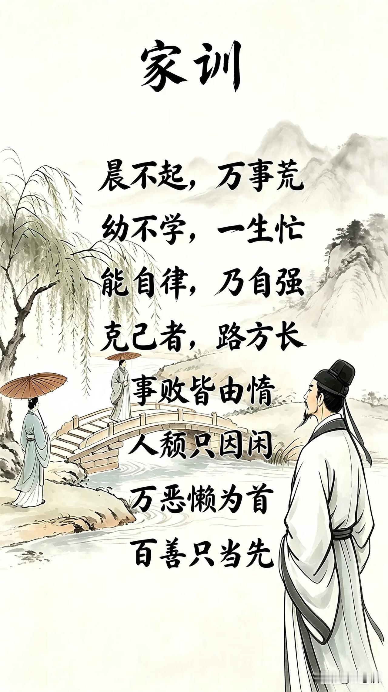 家训箴言，启迪人生智慧