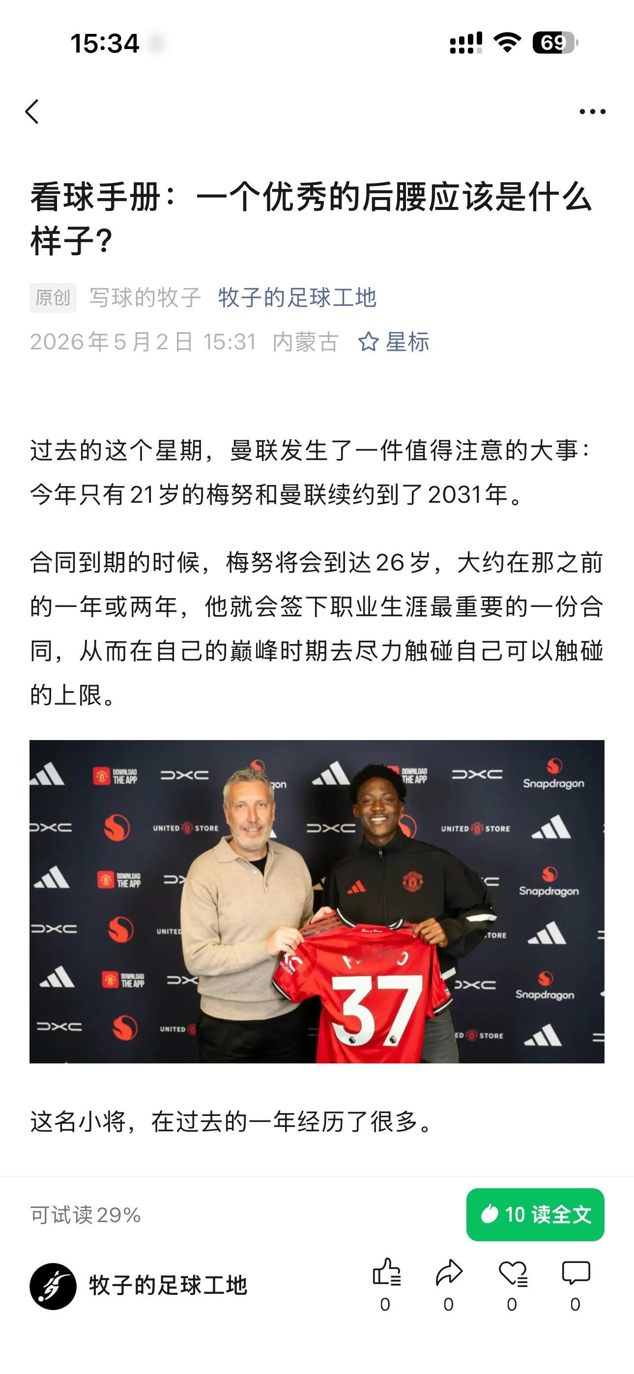新一期看球手册搞定啦这一期内容，我们在梅努签下续约合同，而卡塞米罗即将离队之际，