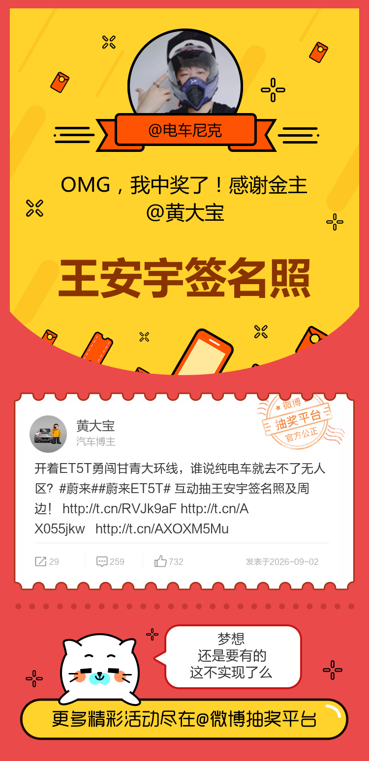 梦想还是要有的这不实现了么！感谢金主 ​​​