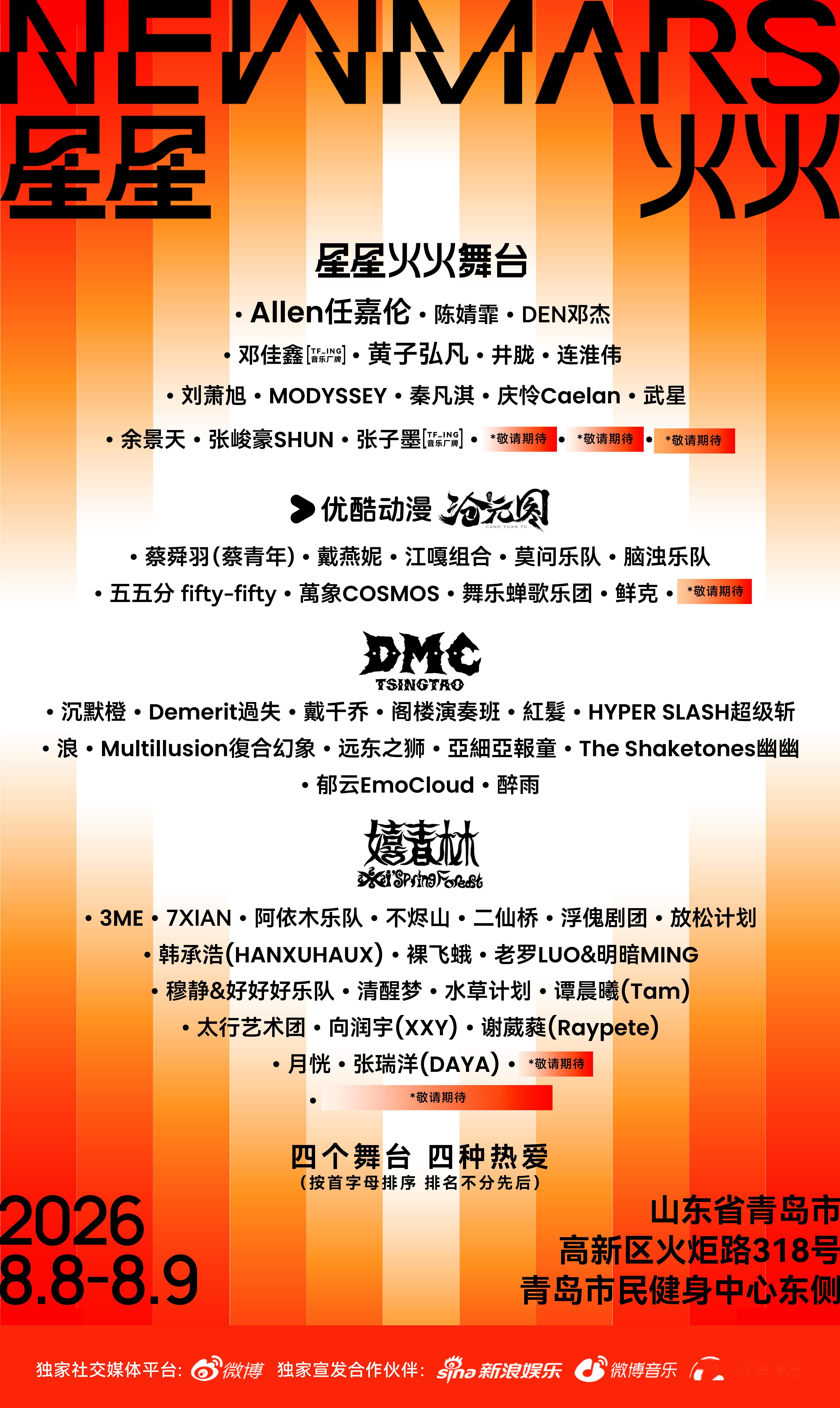 第一个真的又大又显眼顶级压轴就是这样🐮