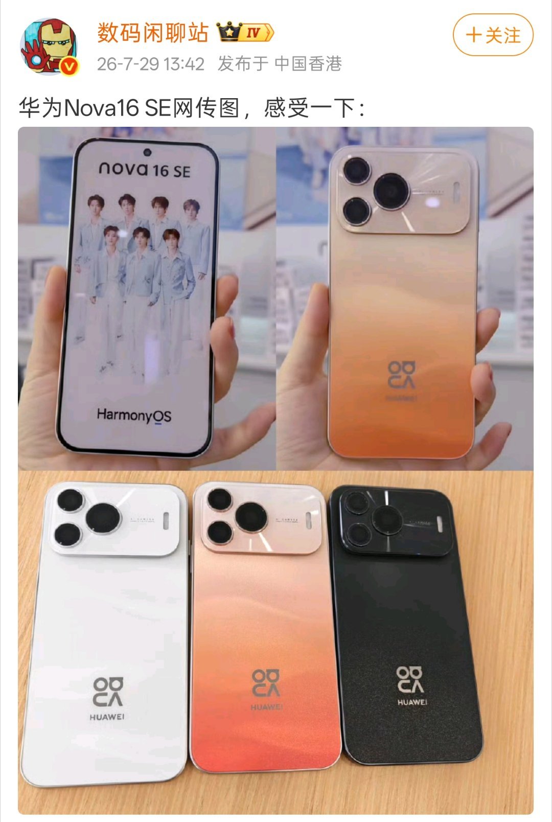 数码闲聊站近日晒出了华为 nova 16 SE 的网传外观实拍图，采用横向大矩阵