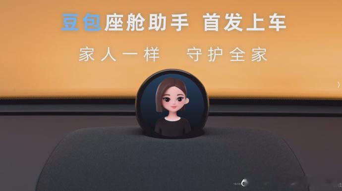 【AI汽车每日内参】- 小鹏G9L正式上市，售价24.18万元起- 豆包座舱助手