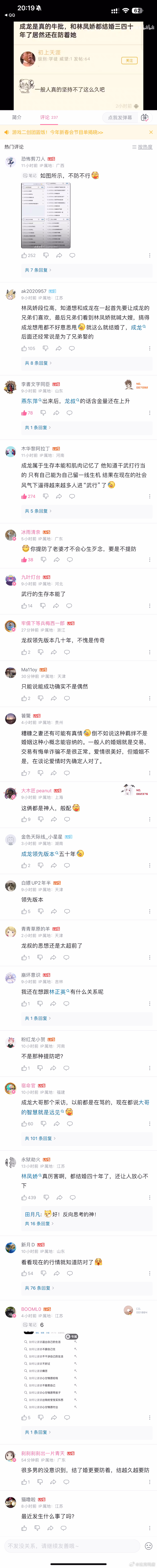 要不说还得是成龙大哥呢，犯点男人都会犯的小错误那都不是事[偷笑] 