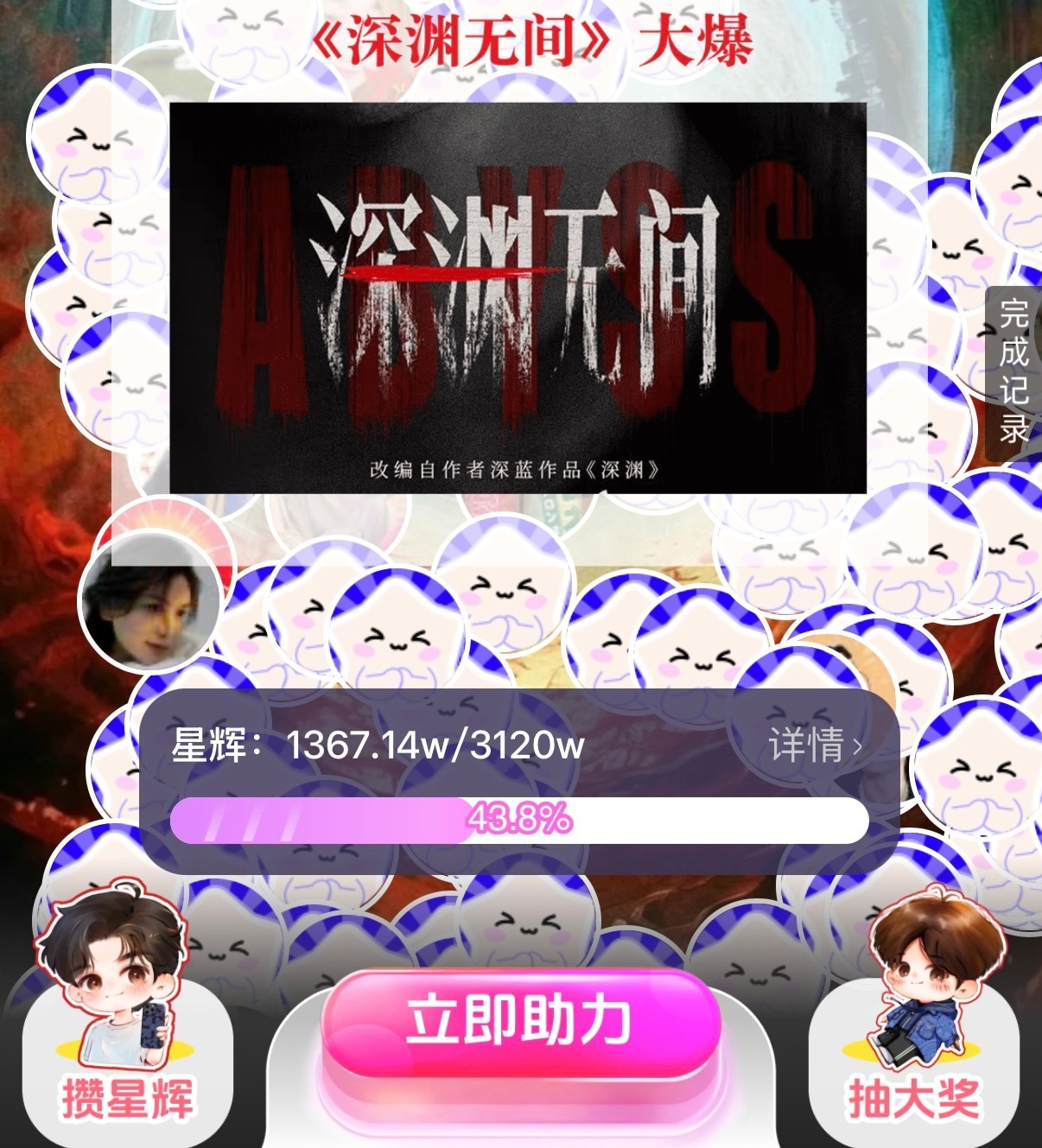 明天就结束了43.8%加油加油🏃🏽♀️➡️ 