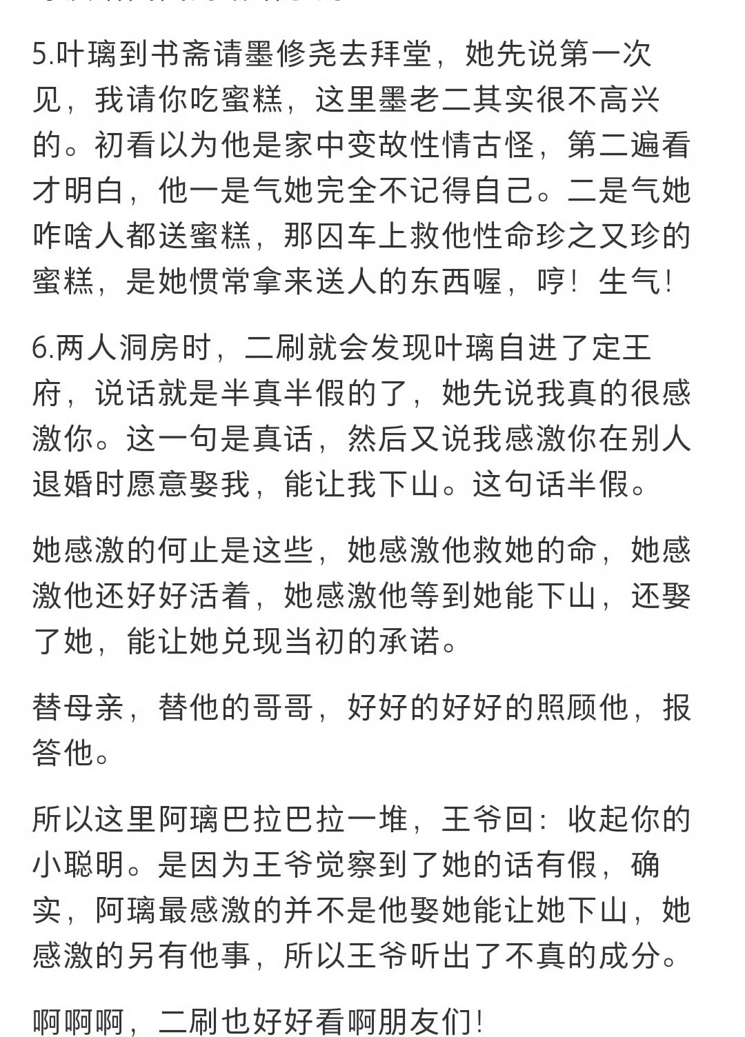 莫离细节越挖越多你永远不知道，下一刻的《莫离》剧情走向，真的太细节了莫离