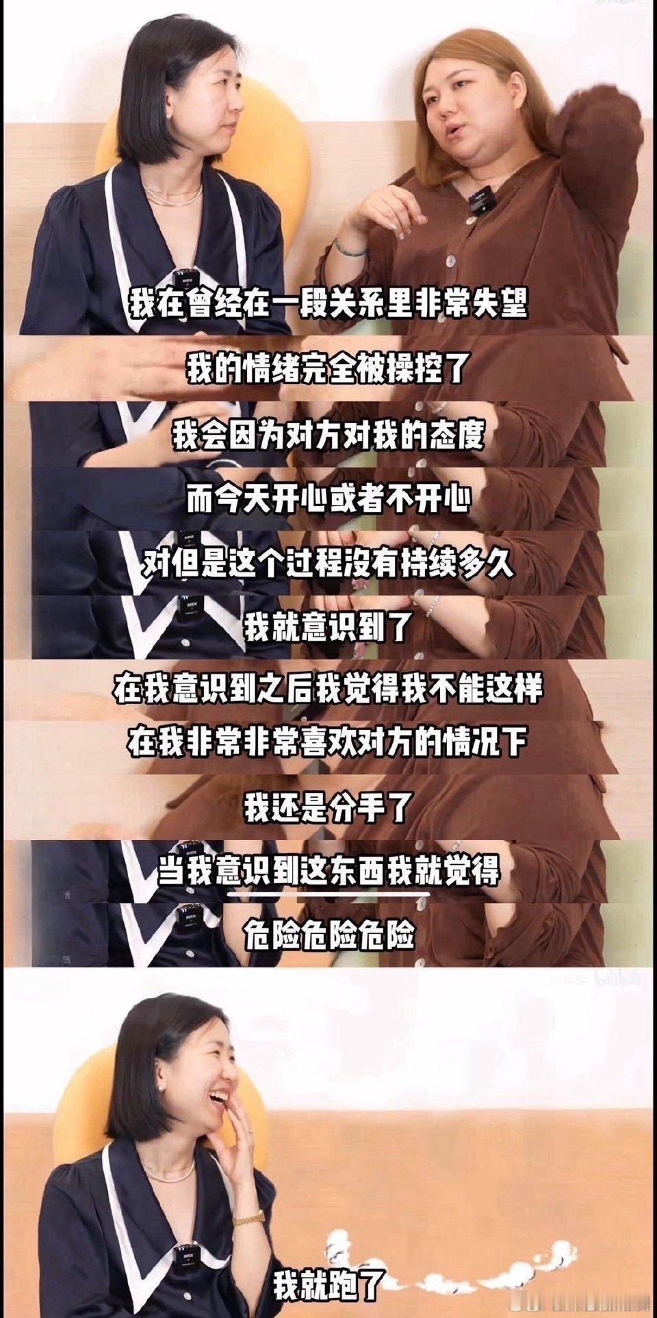 爱你老己在杨天真身上具象化了 谁能不爱上杨天真的自爱格局！她笃定自己是人生主角，