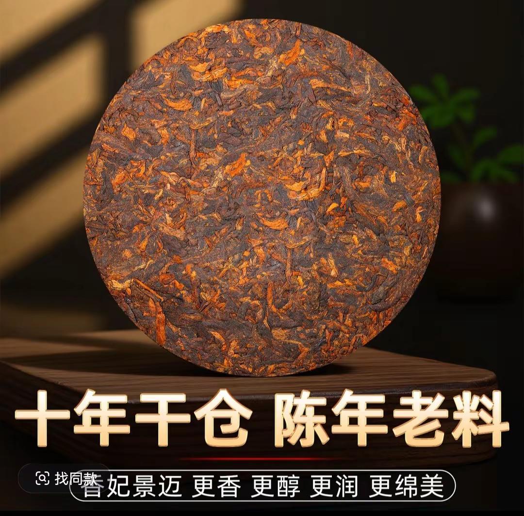 熟茶古树普洱茶，好喝