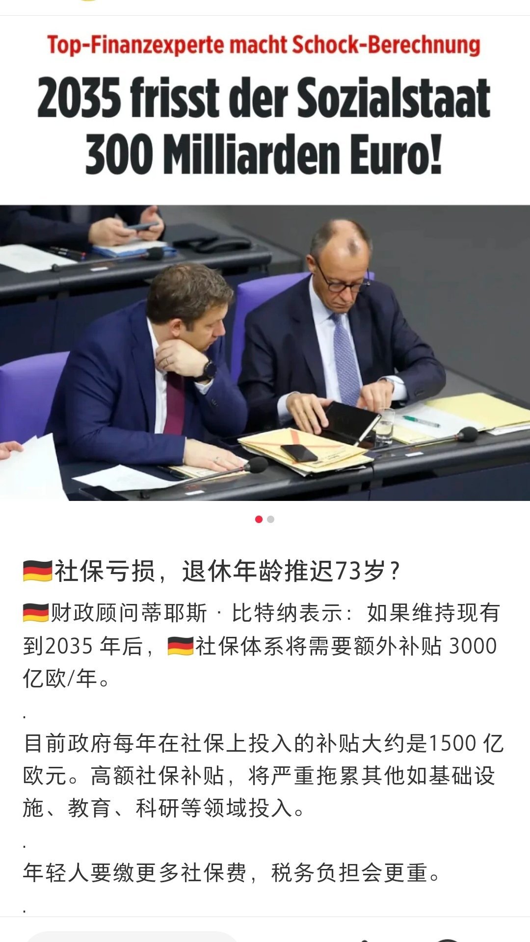 73岁退休的话，确实拿不了多少年的退休金 