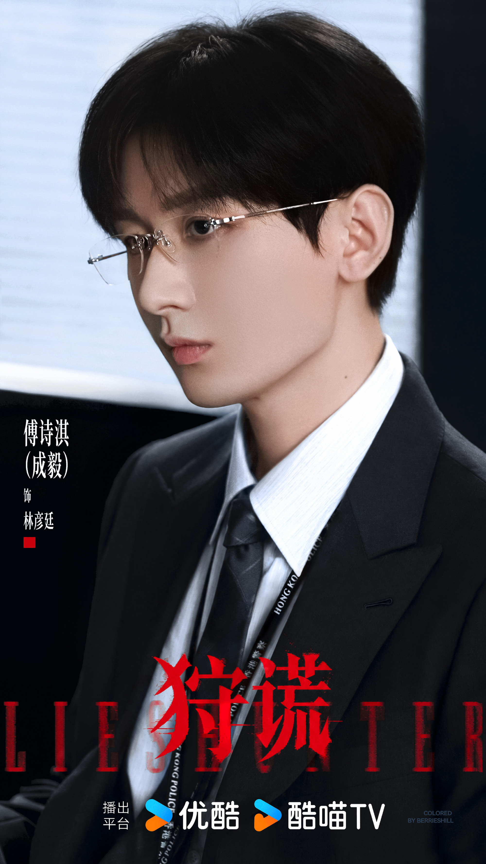 宝洁身体洗护代言人成毅成毅林彦廷 于迷雾重重之中拆解谎言，于人性漩涡之内坚守本心