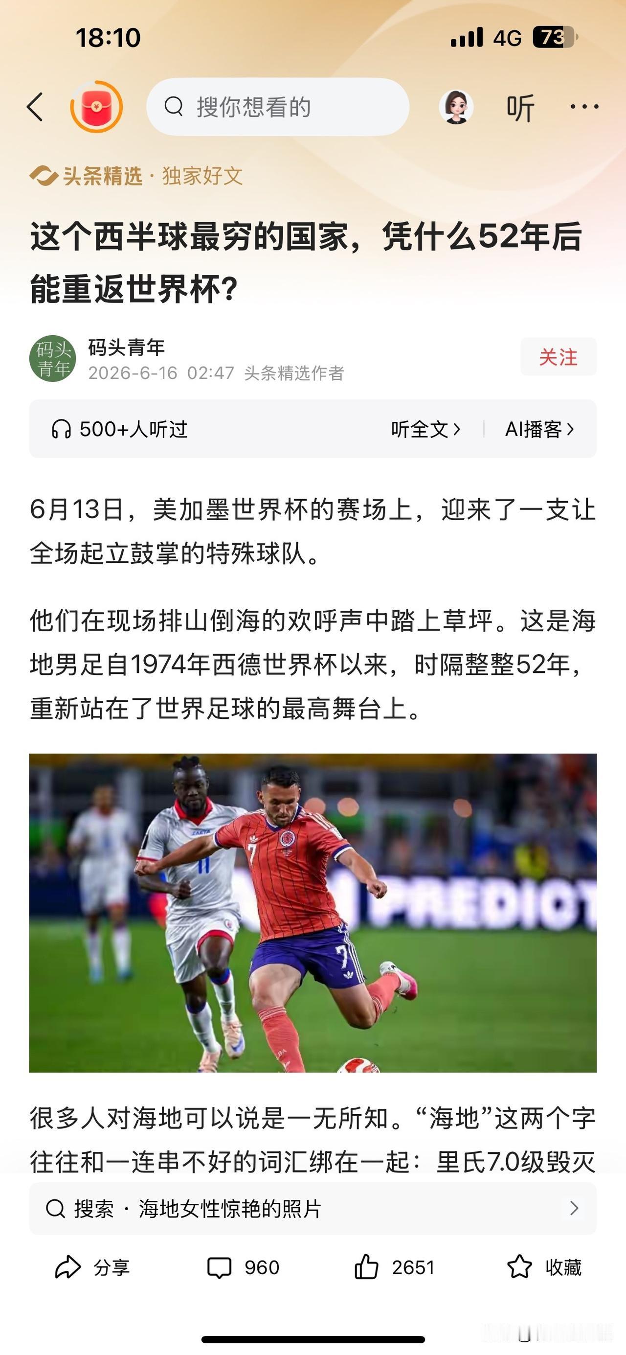 谁都知道怎么回事，可谁也没辙不是

平台推过来一个话题，请大家评论一下西半球最穷