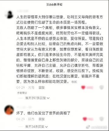 人生的容错率大到超乎你的想象。 ​ ​​​