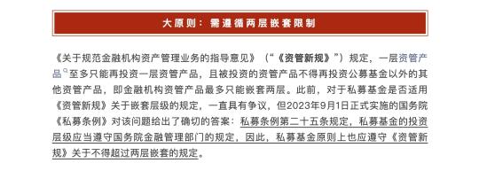 现在私募基金还能多层嵌套吗？