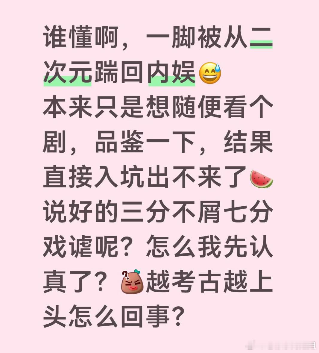 不用点开评论区，光看描述就知道这说的是