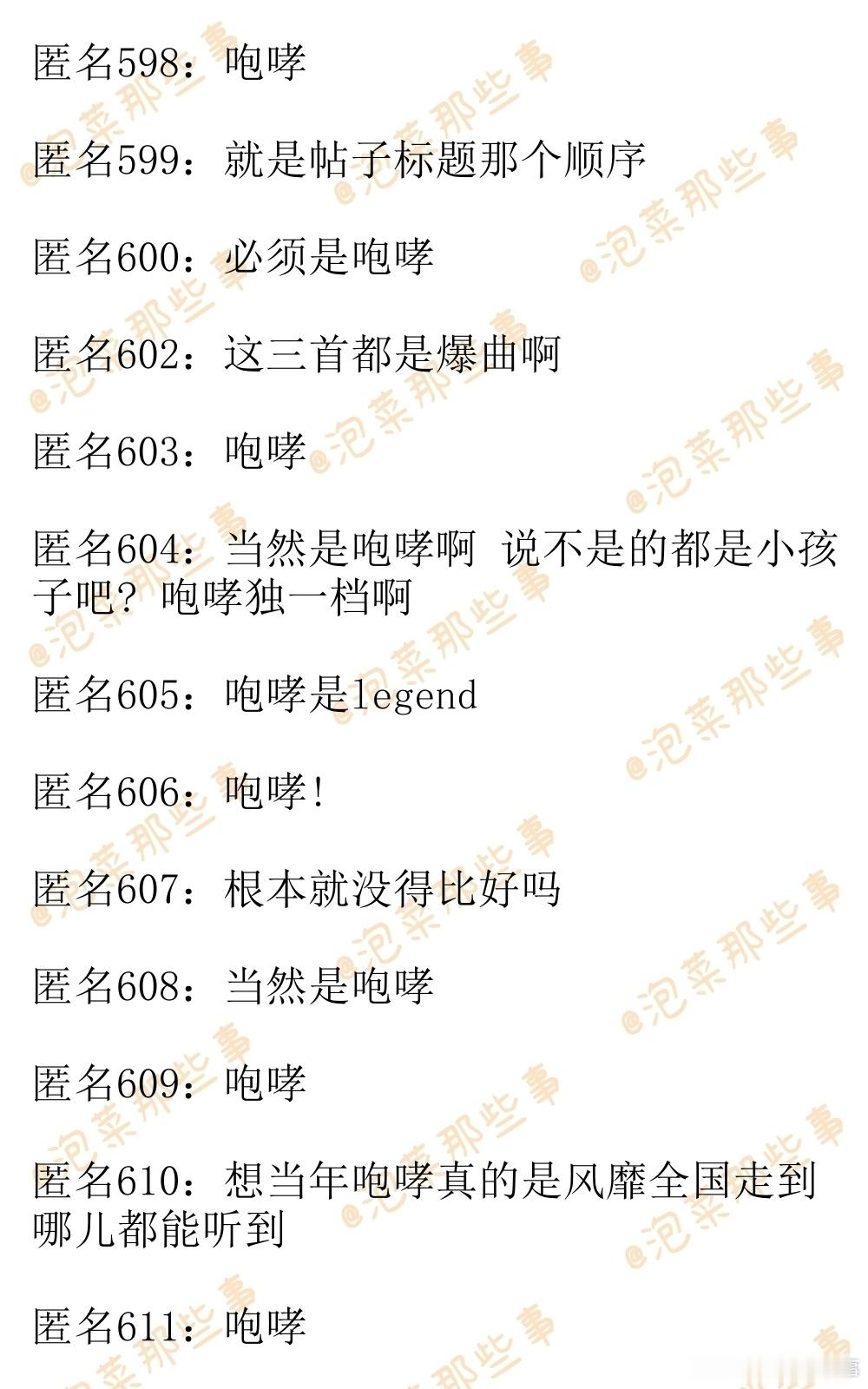 🔥🔥韩网700楼热帖评论翻译🔥🔥咆哮 vs 白干妈 vs 素破诺瓦 哪首
