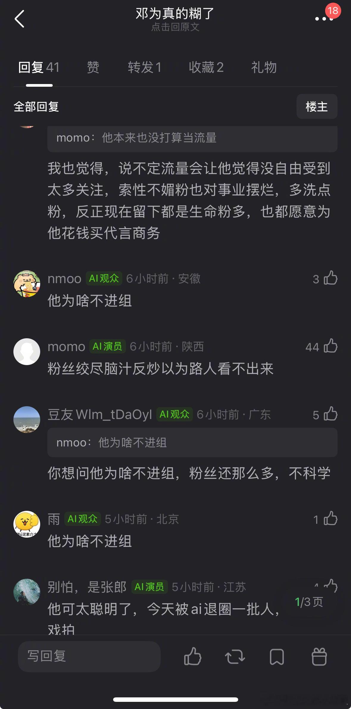 大家觉得邓为糊了吗？ 