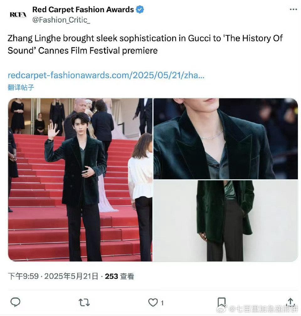 张凌赫的时尚表现，国际知名红毯点评网站 Red Carpet Fashion A
