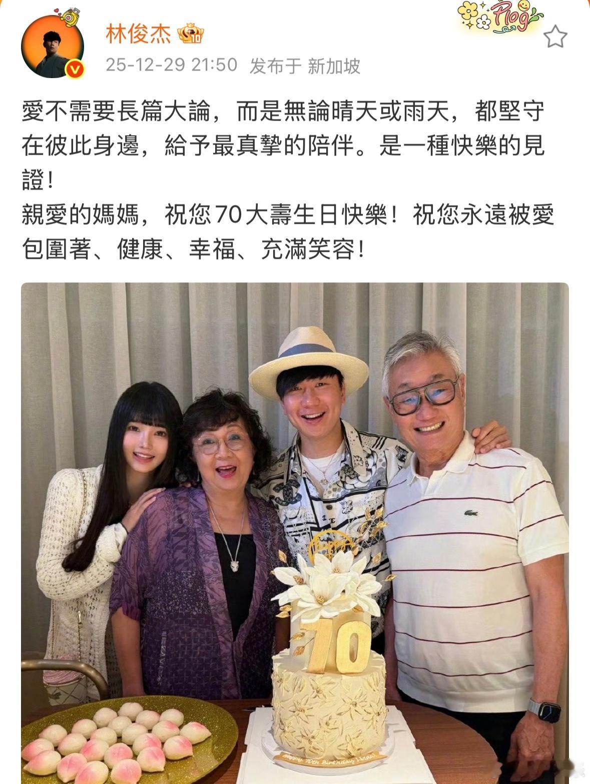 林俊杰官宣恋情 林俊杰官宣恋情了！！！印象里这是JJ第一次公开女朋友吧？还是小小