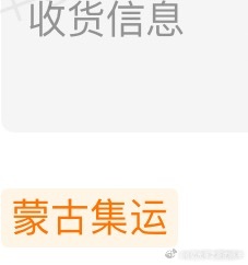 还出个俄罗斯客户，内蒙古集运客户发来的页面全是看不懂的俄文