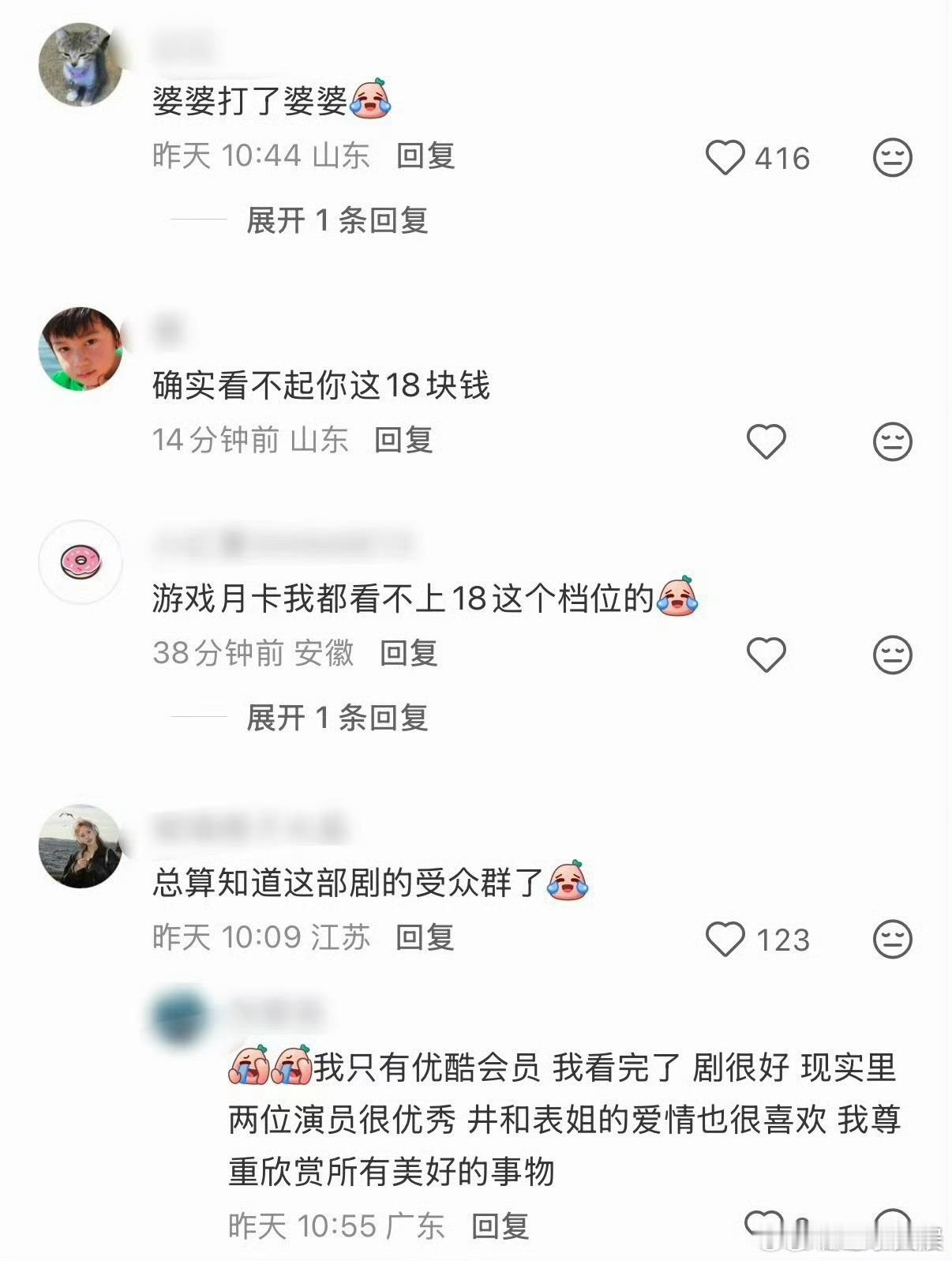 早春晴朗剧粉入戏太深  跟着剧情走完角色的一段人生就该及时抽离，不用去纠结演员的
