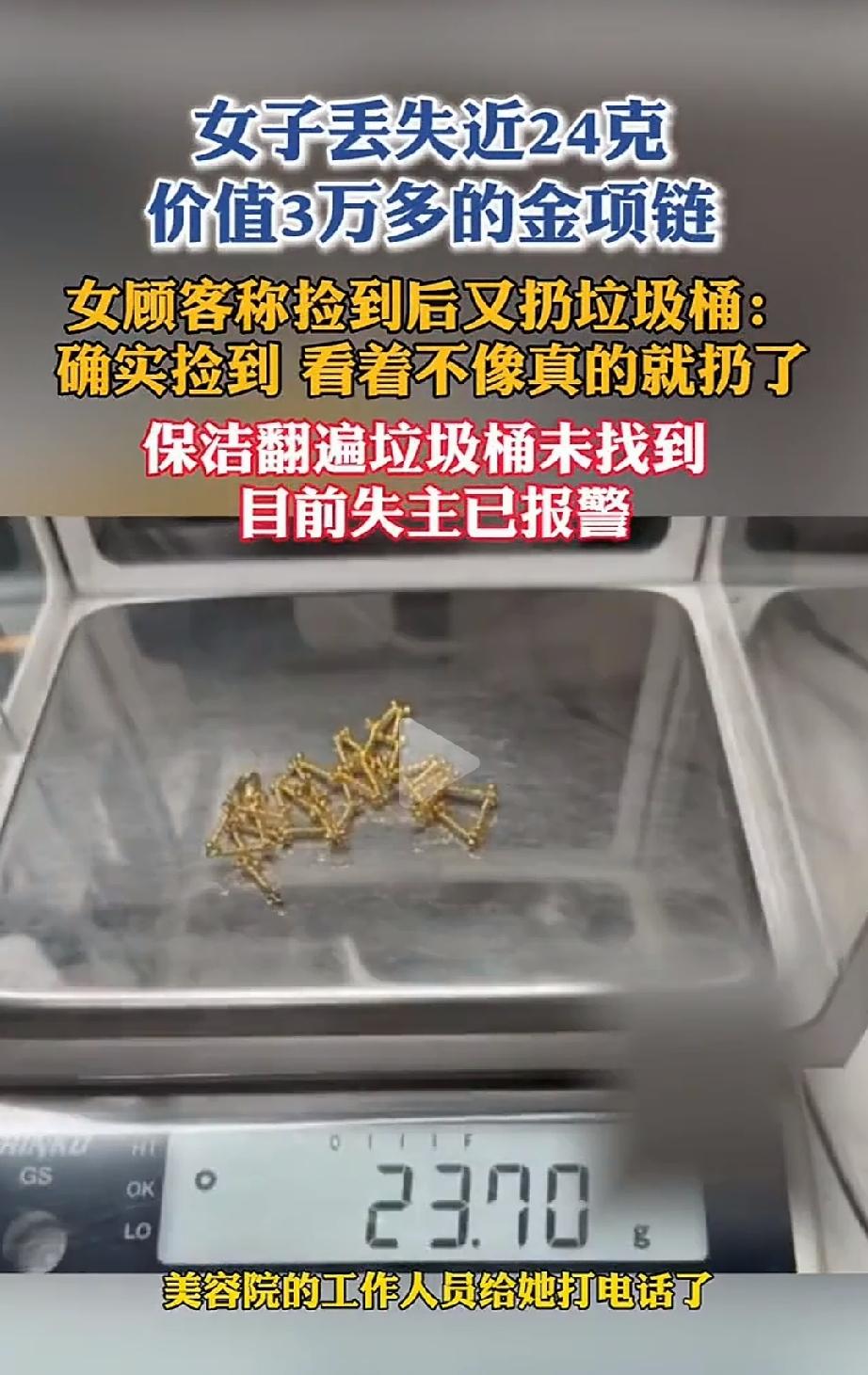 谁的责任？河南郑州，谭女士去美容院护肤洗脸时不小心将23.7克、价值31997元