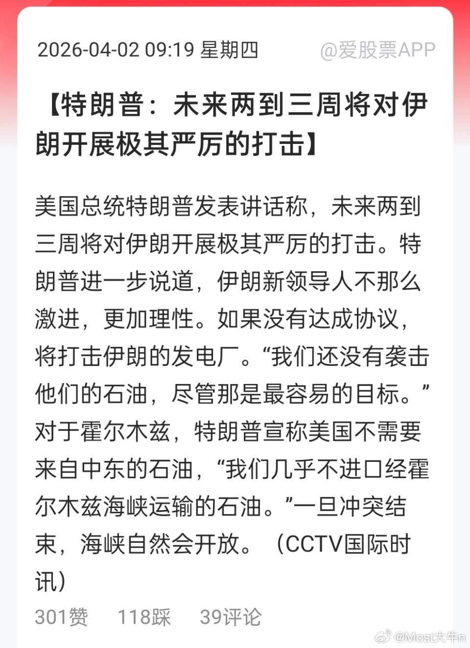 一个人一张嘴，影响了全球的经济，什么鬼东西，又出来搞事情，国际市场被这个80岁小