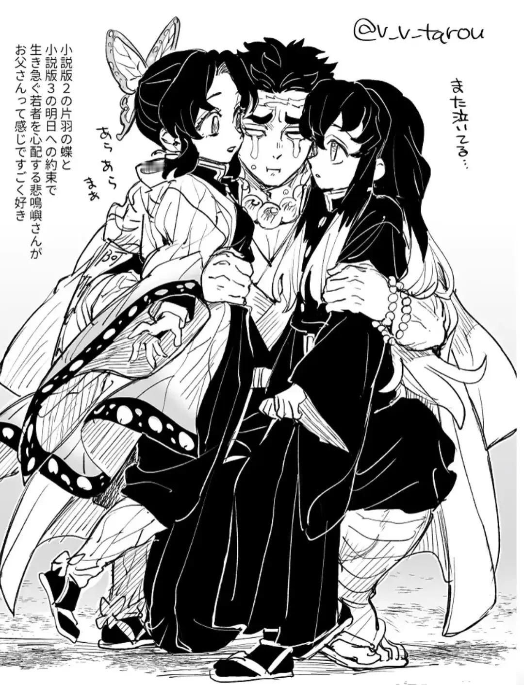 鬼灭之刃 岩柱眼里这俩人跟俩小手办似的 