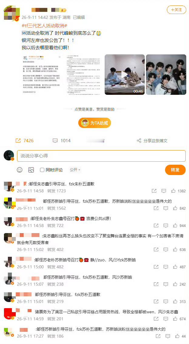 时代峰峻战国都没这么乱。。。 ​​​