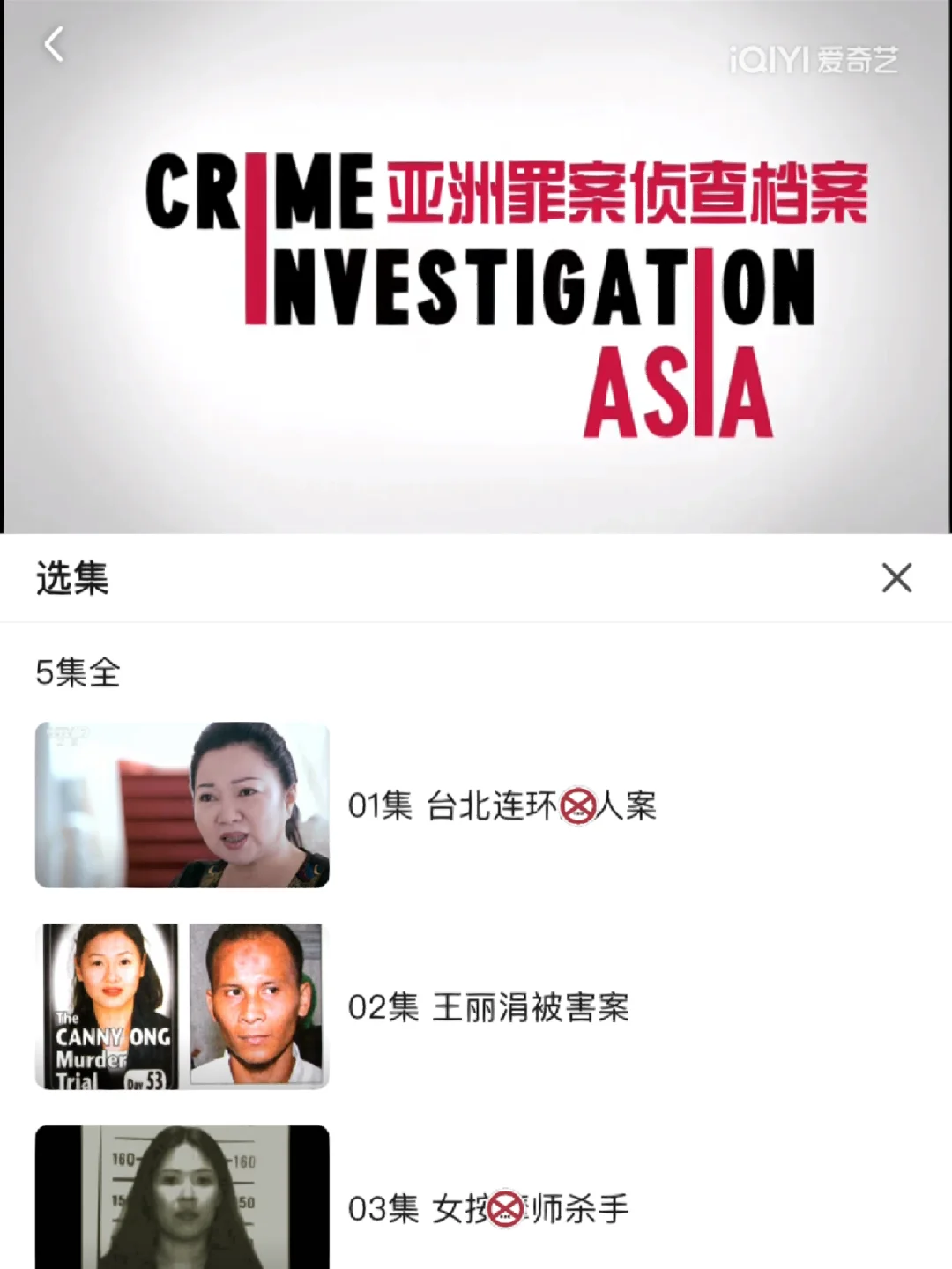 现实远比剧本残忍‼️真实悬疑大案🈲一集一案