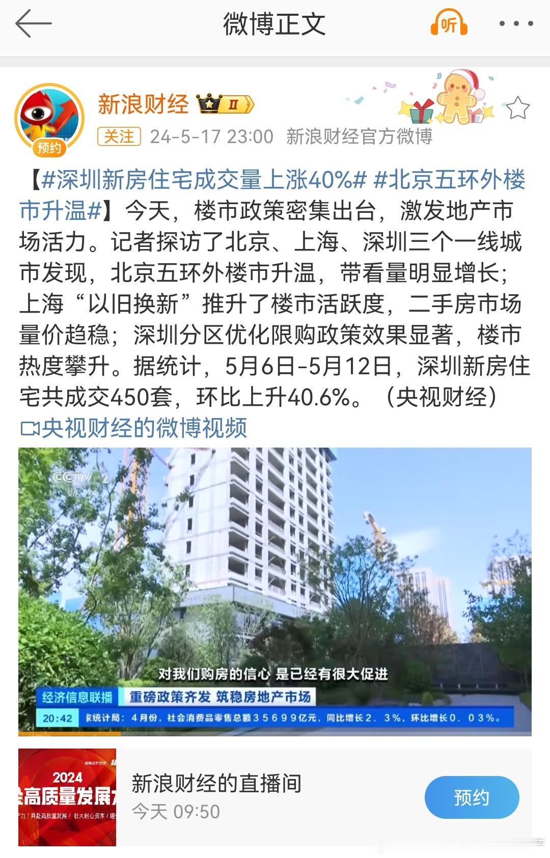 与五一假期比是会上升不少 ​​​