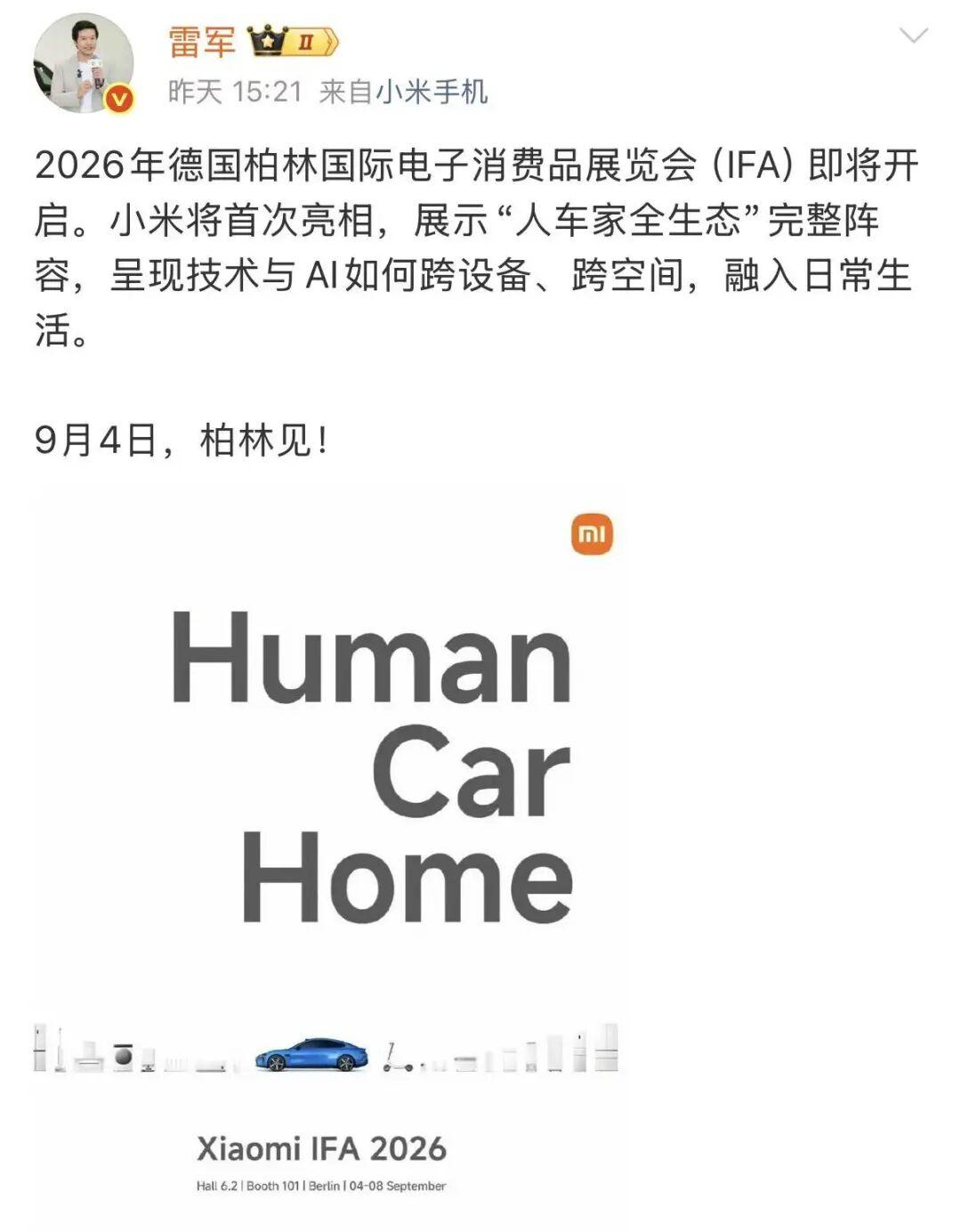 雷军宣布小米即将亮相IFA，这次真正的王牌是“人车家”
 
 01 
 9月4日
