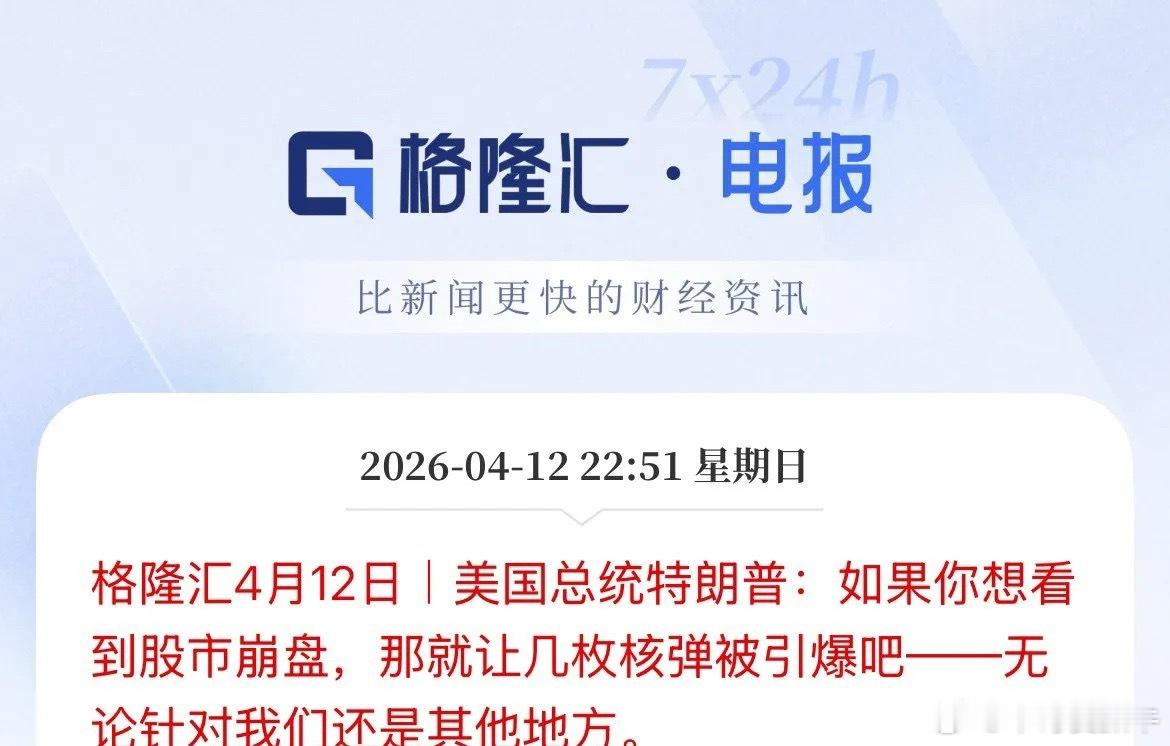 我还是支持伊朗 那个谁又在那恐吓人了 