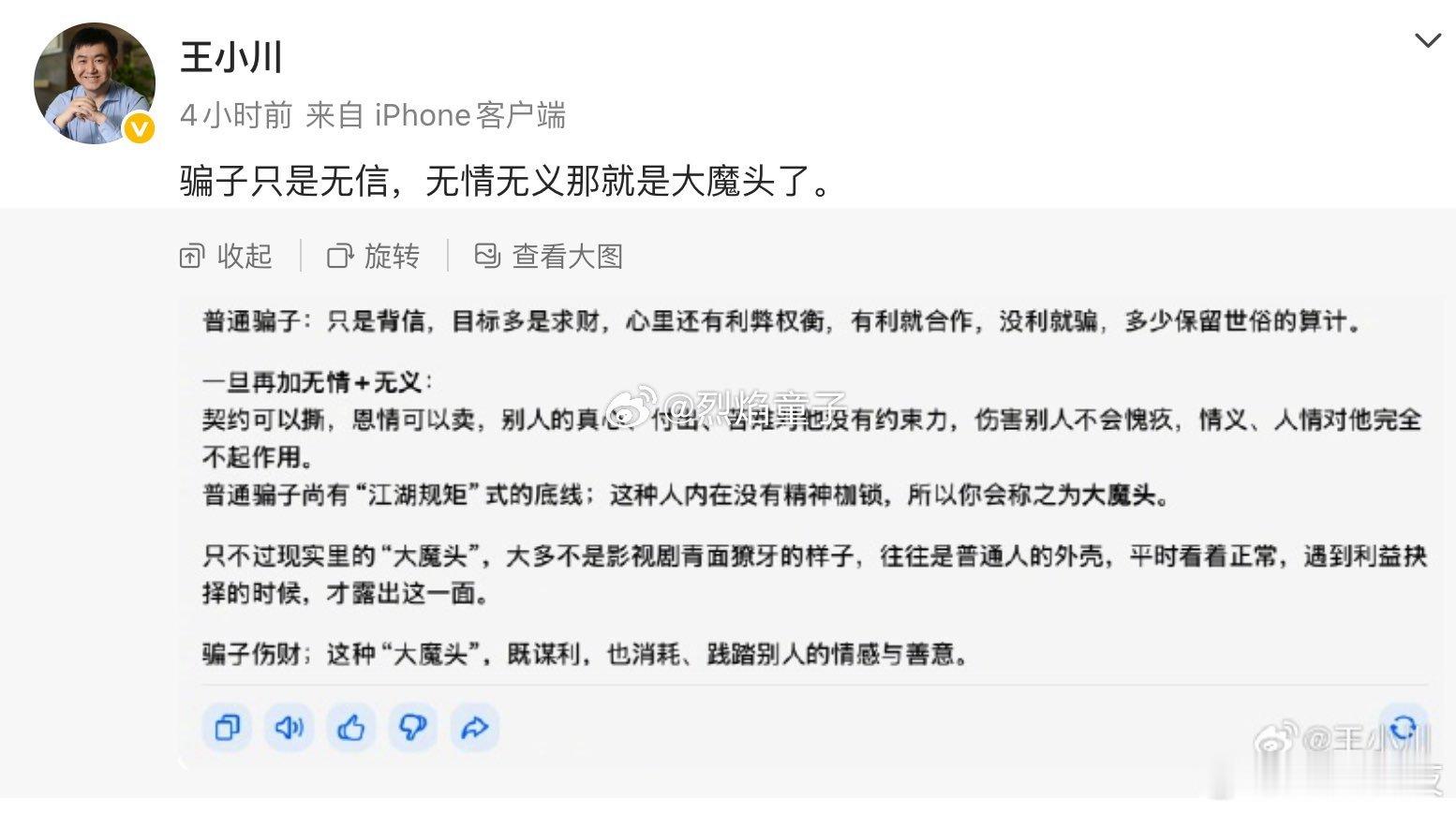 孙宇晨历史上人品一般，说话不能当考古材料全信。事情大概率发生过，但细节、金额性质