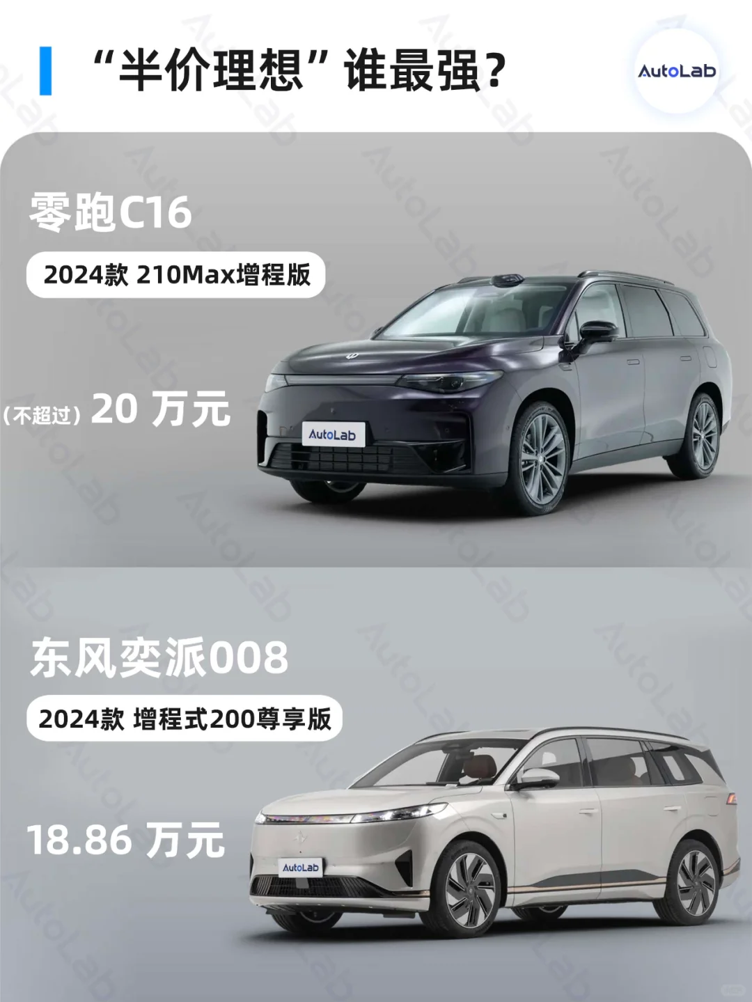 理想L8：服了你们了