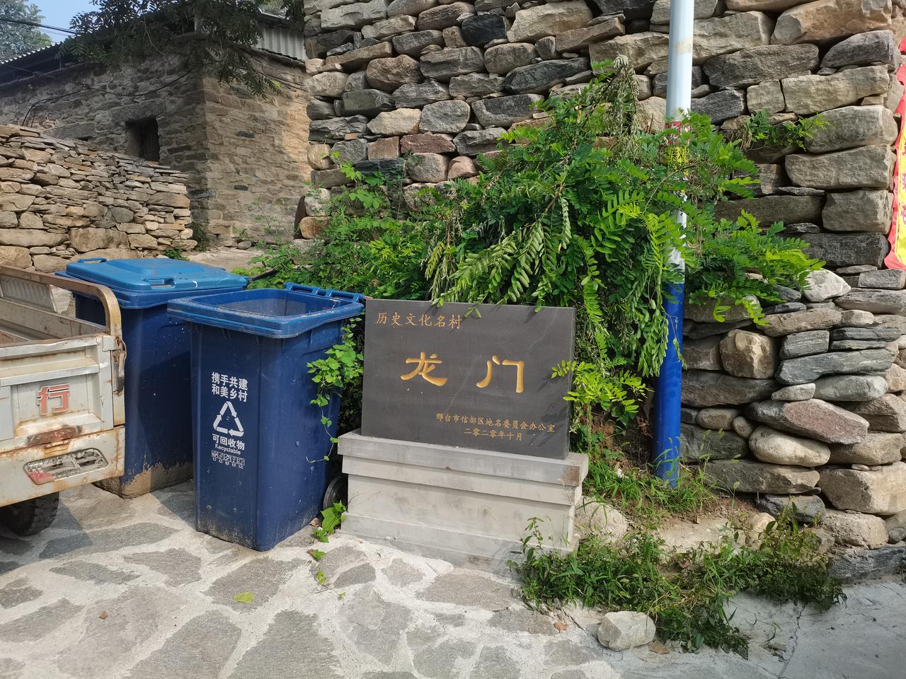 邢台传统古村落
历史文化名村
龙门村
太行山深处的一个小山村
村东头是白马河
村