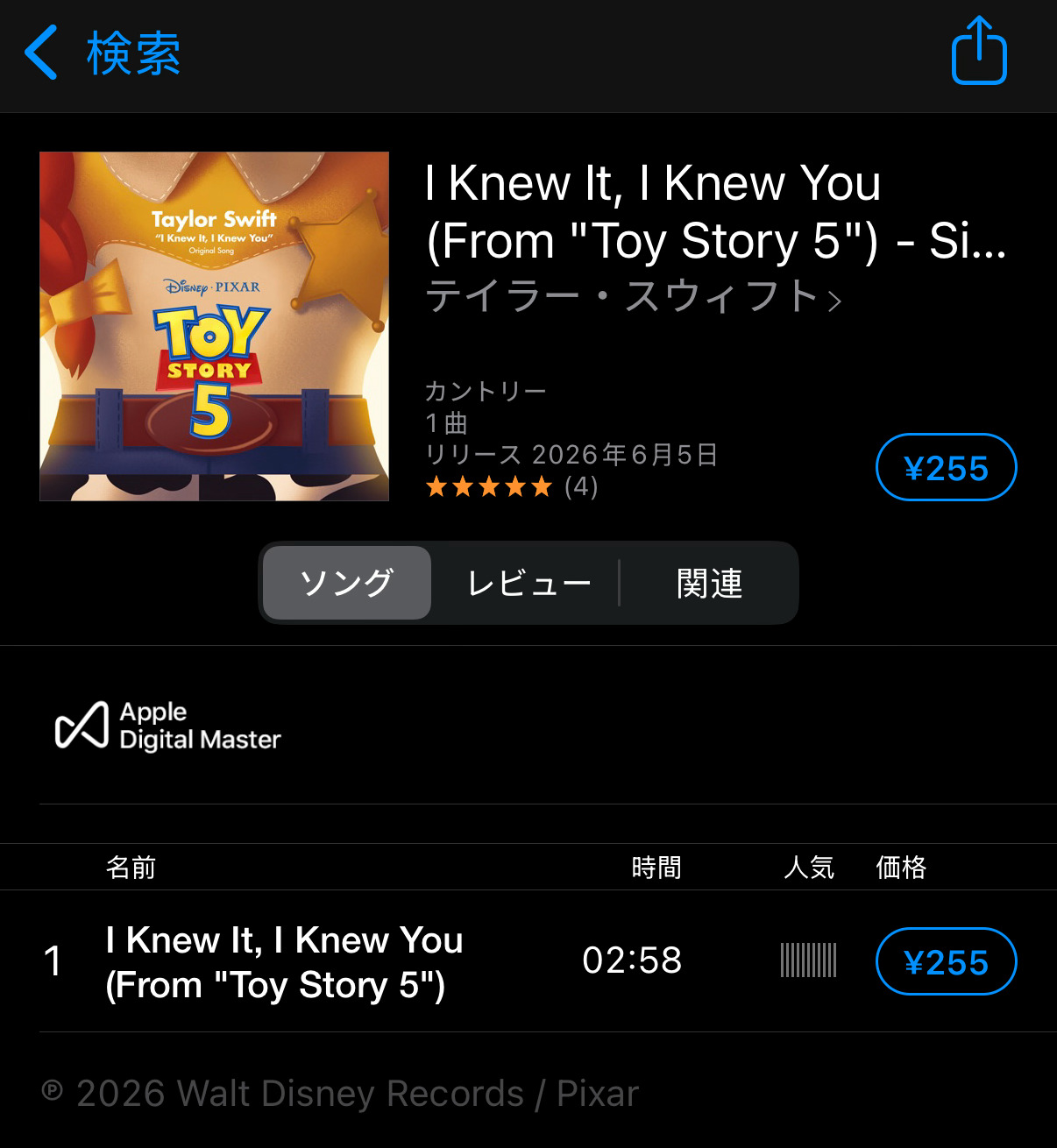 🤠I Knew It, I Knew You已经连续20天高居美国 iTune