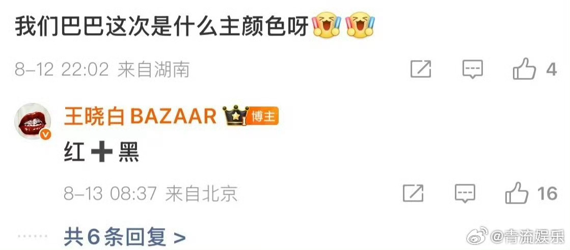 迪丽热巴芭莎金九主题色红黑超级惊喜！好期待迪丽热巴《时尚芭莎》金九红黑演绎！[打